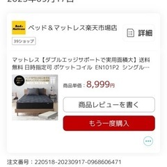 マットレス