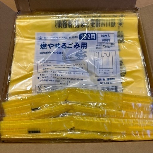 旭川市 ゴミ袋