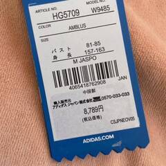 新品未使用　アディダスオリジナルス　クロップドシャツの画像