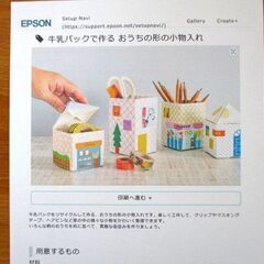 EPSON 複合機 カラリオ PX-045A 動作品の画像