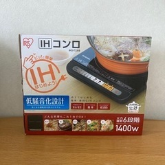 アイリスオーヤマのIHコンロの画像