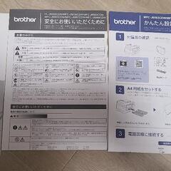 MFC-J6983CDWの画像