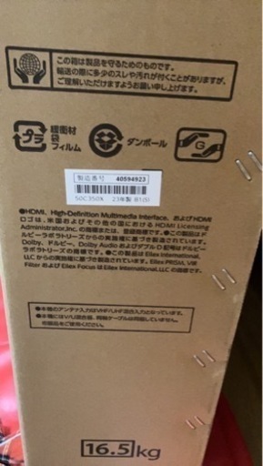 東芝レグザ　50C350X