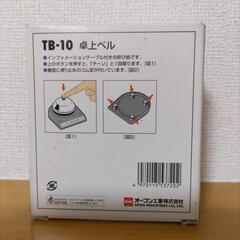 卓上ベルの画像