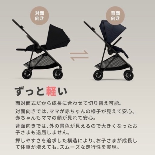 【7月末まで】cybex メリオカーボン2024年モデル 新品未開封