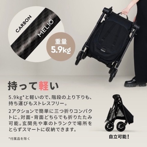 【7月末まで】cybex メリオカーボン2024年モデル 新品未開封