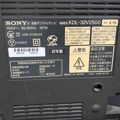土日限定値下げ！急ぎで処分したいので値下げしました！SONY テレビ　の画像