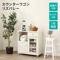 ニトリ　カウンターワゴン　リズバレーの画像