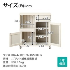 ニトリ　カウンターワゴン　リズバレーの画像