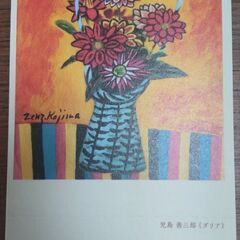 【無事受け渡し完了】セキ美術館招待券