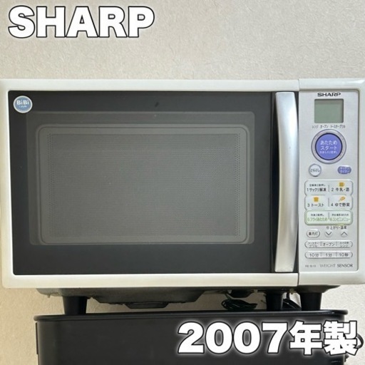 電子オーブンレンジ SHARP 2007年製 ホワイト 使用可能 グリル