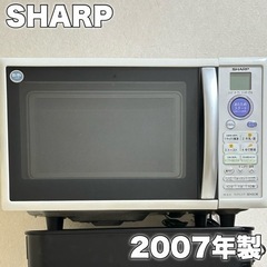 電子オーブンレンジ SHARP 2007年製 ホワイト 使用可能...