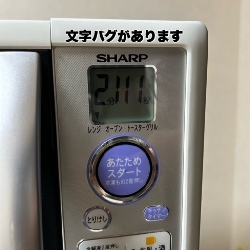 電子オーブンレンジ SHARP 2007年製 ホワイト 使用可能 グリル