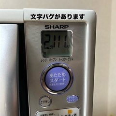電子オーブンレンジ SHARP 2007年製 ホワイト 使用可能 グリルの画像