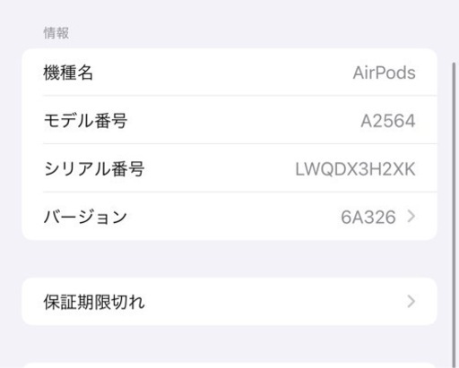 【美品】AirPort 第3 
両耳　充電ケース　箱付き