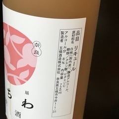 お酒　リキュール 桃の画像