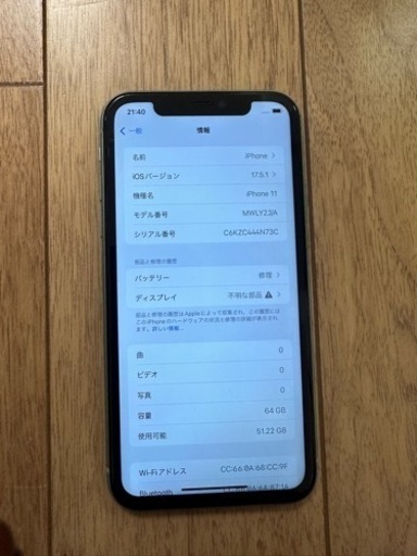 iPhone 11 simフリー　64GB