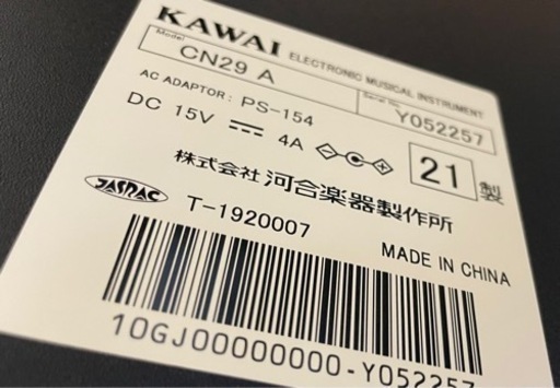 2021年製のほぼ新品KAWAI CN29A ホワイトメープル電子ピアノ高年式88鍵盤
