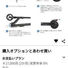 キックボード　未使用①の画像