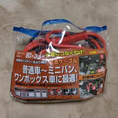 メルテック　ブースターケーブル