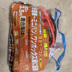 メルテック　ブースターケーブルの画像