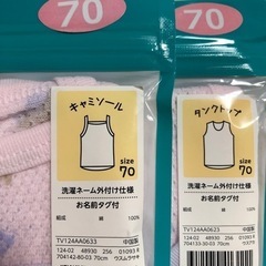 最終お値下げ😊 女の子♥70size 肌着6枚セット(新品未開封)の画像