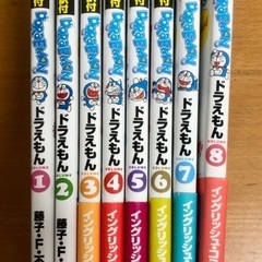 ［8巻セット］マンガ　ドラえもん　英語版(日本語訳付き)