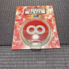 渋谷すばる　お箸　コンパクトミラーの画像
