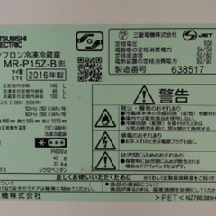【お取引成立】冷蔵庫　三菱　146L ブラックの画像