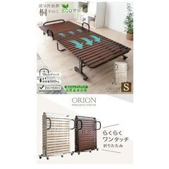 シングルベット台8/7までの画像