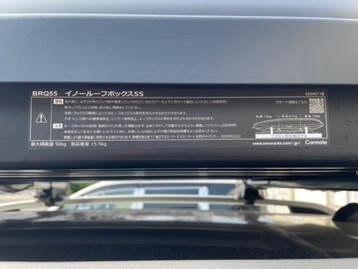 innoルーフボックス、キャリアセット