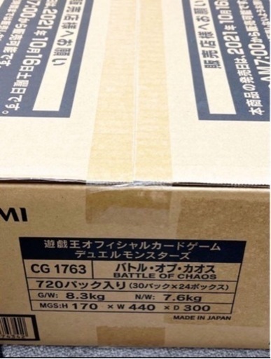 バトル・オブ・カオス BATTLE OF CHAOS 初回版 +１　1カートン