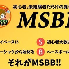 【急募！！】経験者不在！野球を楽しむ仲間を大募集！！ - 御殿場市