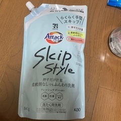 【決まりました】洗剤