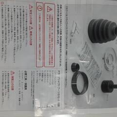 新品超簡単ドライブシャフトブーツ フロント アウター側 分割タイ　プ  タント L375S 
の画像