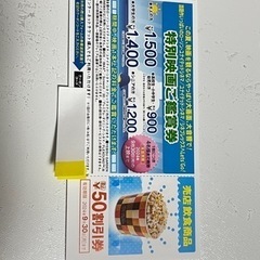【郵送】ユナイテッドシネマ　シネプレックス　特別映画ご鑑賞券