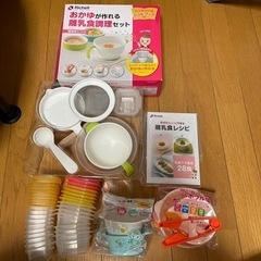 リッチェル　離乳食調理セット
