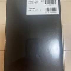 すぐやる人に変わる心理学フレームワーク【定価】1500円の画像
