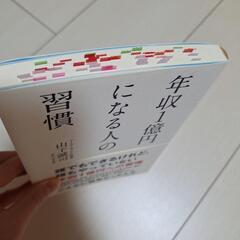 本　美品の画像