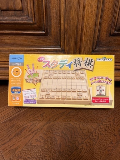 公文　スタディ将棋　しょうぎ