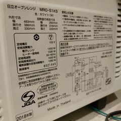 日立オーブンレンジ　MRO-S1KS　2018年製　ジャンク品の画像
