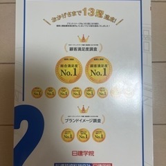 2級建築士 完全攻略 超重要ポイント集【学科編】の画像