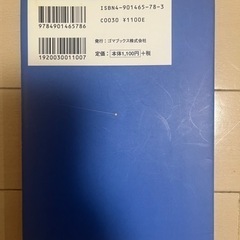 運命を変える朝の思い夜の気づき : 心をリセットする30日【定価】1100円の画像