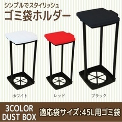 ゴミ袋ホルダー3つセットの画像