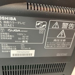 【テレビ（TOSHIBA・REGZA）32型】の画像