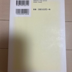 仕事も人間関係もうまくいく「気遣い」のキホン【定価】1400円の画像