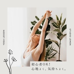 シェイプアップヨガ✨グループセンタジー参加者募集‼️の画像