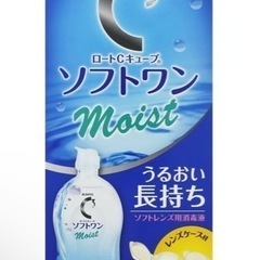 コンタクト 洗浄液4本