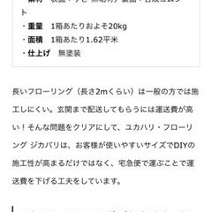 フローリング
の画像