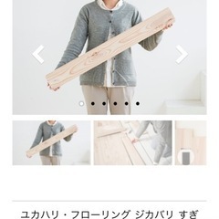 フローリング
の画像